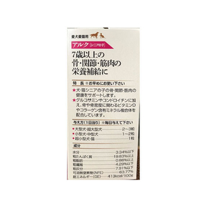 トーラス アルク シニアの子 チキン味 75粒 FC14456-イメージ2