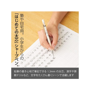 ぺんてる AMAIN シャープペン 1.3mm オフホワイト軸 FC780PK-AM13-W-イメージ3