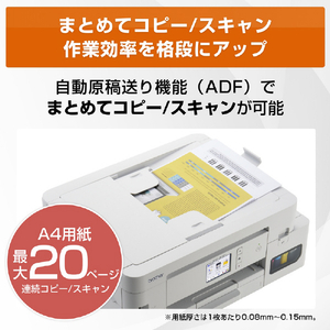 ブラザー A4インクジェット複合機 ホワイト DCP-J4250N-イメージ11