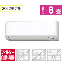 ダイキン 「標準工事込み」 8畳向け 自動お掃除付き 冷暖房インバーターエアコン KuaL うるさらmini ATM ZE1シリーズ ATM25ZSE1-WS