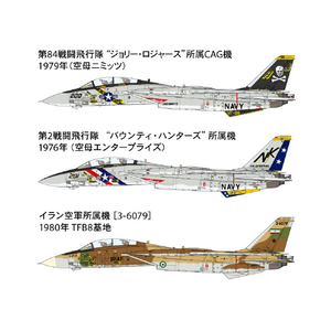 タミヤ 1/48 傑作機シリーズ No．114 グラマン F-14A トムキャット T61114ｸﾞﾗﾏﾝF14Aﾄﾑｷﾔﾂﾄ-イメージ3