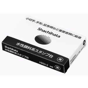 シヤチハタ 水性顔料スタンプ台中形普通紙和紙用 黒 F866530-HKN-2-K-イメージ1