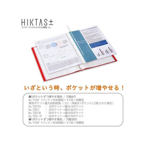 キングジム クリアーファイル ヒクタス(透明)A4 10ポケット 乳白 FCC2326-7281THﾆﾕ-イメージ6