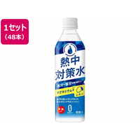 赤穂化成 熱中対策水 レモン味 500ml 48本 FC154MM
