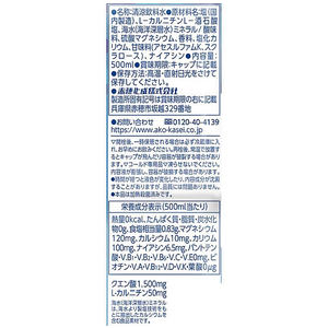 赤穂化成 熱中対策水 レモン味 500ml 48本 FC154MM-イメージ2