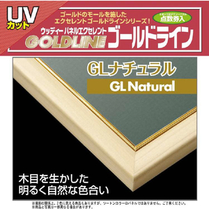 エポック社 パズルフレーム GL NO．14 ナチュラル 10ｺﾞﾙﾄﾞﾗｲﾝNO14ﾅﾁﾕﾗﾙR-イメージ2