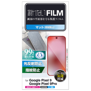 エレコム Google Pixel 9/9 Pro用フィルム 指紋防止 反射防止 PM-P242FLF-イメージ7