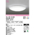 オーデリック ～8畳用 LEDシーリングライト OL251612R-イメージ2