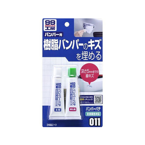 ソフト99 バンパ-パテホワイト&ナチュラル 50g FC48733-09011-イメージ1