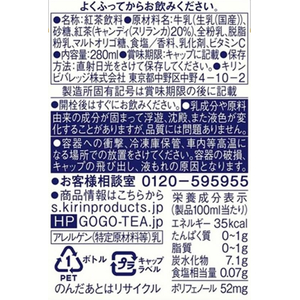 キリンビバレッジ 午後の紅茶 ミルクティー 280mL×48本 FCJ096U-イメージ2