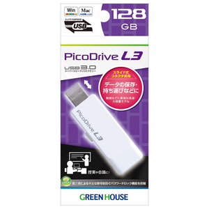 グリーンハウス USBメモリ(128GB) GH-UF3LA128G-WH-イメージ2
