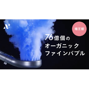 Noend オーガニックファインバブルシャワーヘッド Organic Fine Bubble シルバー NB-SH-002-S-イメージ9