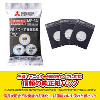 三菱 備長炭配合 炭紙パック(3枚入り) MP-9A