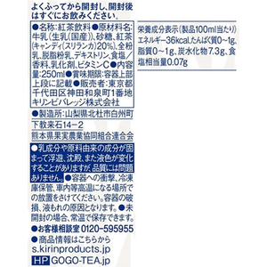 キリンビバレッジ 午後の紅茶 ミルクティー 250ml LLスリム×48本 FCJ091U-イメージ2