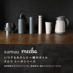 マクロス 真空ダブルステンレススリムボトル ミーボ(250ml) sumuu グレージュ MCK-153-イメージ7
