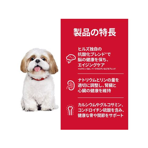 日本ヒルズ・コルゲート サイエンス・ダイエット シニアプラス 小型犬用 高齢犬 5kg FC405NW-イメージ2