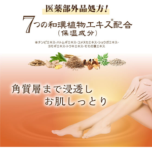 白元アース いい湯旅立ち和漢浴 薬用入浴液 白檀 300mL FCE769Z-イメージ3