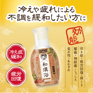 白元アース いい湯旅立ち和漢浴 薬用入浴液 白檀 300mL FCE769Z-イメージ4