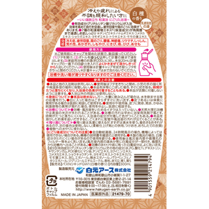 白元アース いい湯旅立ち和漢浴 薬用入浴液 白檀 300mL FCE769Z-イメージ7