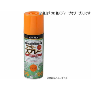 サンデーペイント ラッカースプレーMAX ディープオリーブ 400mL FC043SN-#268412-イメージ1