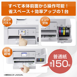 ブラザー A4インクジェット複合機 ホワイト MFC-J4450N-イメージ10