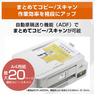 ブラザー A4インクジェット複合機 ホワイト MFC-J4450N-イメージ11