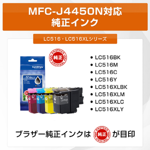 ブラザー A4インクジェット複合機 ホワイト MFC-J4450N-イメージ18