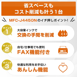 ブラザー A4インクジェット複合機 ホワイト MFC-J4450N-イメージ4