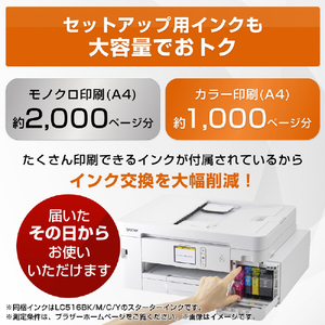 ブラザー A4インクジェット複合機 ホワイト MFC-J4450N-イメージ8