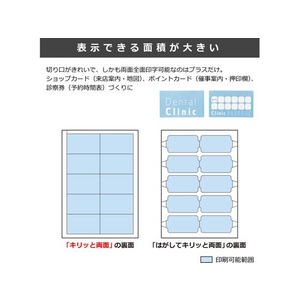 プラス いつものカード キリッと両面名刺・表示用 100シート F925397-46573/MC-K701T-イメージ5