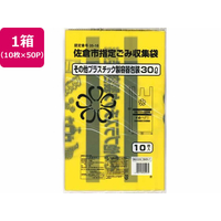 日本技研 佐倉市指定 その他プラスチック 30L 10枚×50P FC787RE-SKR-7