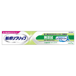アース製薬 新ポリグリップ 無添加 75G ｼﾝﾎﾟﾘｸﾞﾘﾂﾌﾟﾑﾃﾝｶ75G-イメージ1