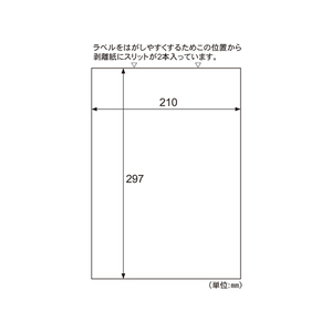 ヒサゴ きれいにはがせるエコノミーラベル ノーカット 100シート F033661-ELH001-イメージ2
