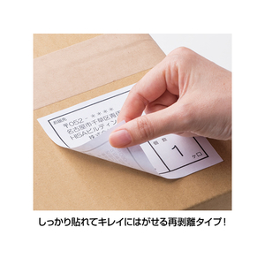 ヒサゴ きれいにはがせるエコノミーラベル ノーカット 100シート F033661-ELH001-イメージ3