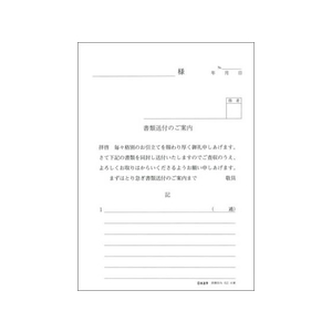 日本法令 タテ型書類送付のご案内 50組 F808229-イメージ1