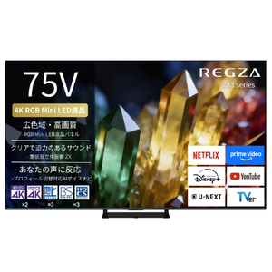 TVS REGZA 4K RGB-Mini LED液晶 REGZA 75ZX3S-イメージ1