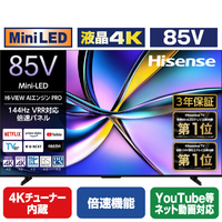 ハイセンス 85V型4K液晶テレビ U7Rシリーズ 85U7R