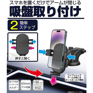 カシムラ ワンタッチスマホホルダー 吸盤取付 FC328NM-AT97-イメージ6