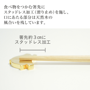 藤栄 ほんとうにすべらないお箸HED-010子供用 18cm 格子柄BL ｽﾍﾞﾗﾅｲｵﾊｼHED010ｺｳｼｴBL18-イメージ5