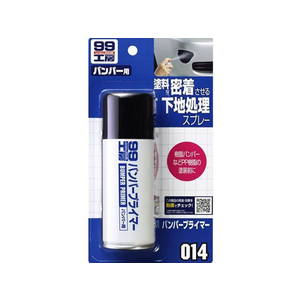 ソフト99 99工房 バンパ-プライマ- 100mL FC48734-09014-イメージ1