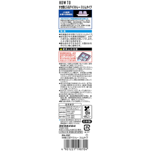 エビス すき間に入るアイストレー スリムタイプ 3個入 FC871PU-PH-F87-イメージ7