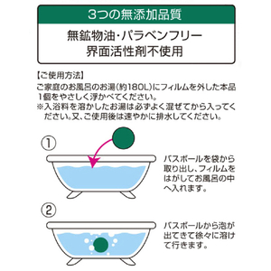トレードワン 化粧入浴料 CICAバスボール(1個) ヒアルロン酸 グリーン 70196CICAﾊﾞｽﾎﾞ-ﾙ-イメージ2