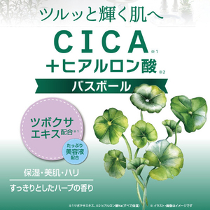 トレードワン 化粧入浴料 CICAバスボール(1個) ヒアルロン酸 グリーン 70196CICAﾊﾞｽﾎﾞ-ﾙ-イメージ3