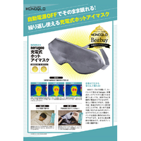 アイマスク3 コードレスホットアイマスク（チャコールグレー） | ネルグー