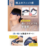 アイマスク3 ルル ENC03CL 充電式ホットアイマスク nerugoo クラシック|エディオン