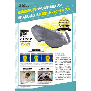 ルル 充電式ホットアイマスク nerugoo クラシック ENC03CL-イメージ3