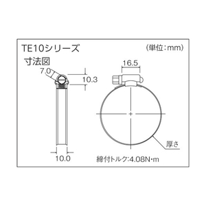 トラスコ ホースバンド オールステンレス 傷防止タイプ（１０個入） １６～２５ｍｍ TRUSCO　ホースバンド　傷防止10mmタイプ（オールステンレス・SUS304） TE10-25-イメージ2