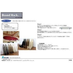 ライフサーブ BoardRack パラレル ホワイト FCF278A-イメージ3