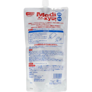ロケット石鹸 アニモ 薬用ハンドソープ メディキュッ 詰替 1000mL FCJ713R-イメージ2