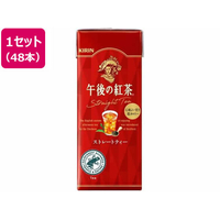 キリンビバレッジ 午後の紅茶 ストレートティー 250ml LLスリム×48本 FCJ093U